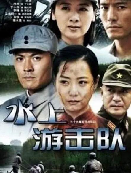 水上游击队全集在线观看,激战水域，智勇双全的冒险传奇