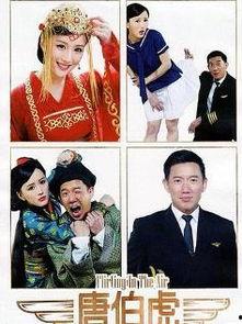 唐伯虎之冲上云霄在线观看,笑傲江湖，翱翔天际