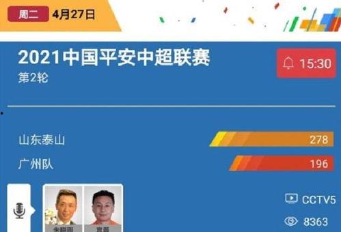 中央15在线直播观看,精彩瞬间尽收眼底