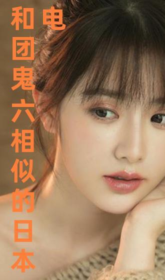 团鬼六的电影在线观看,惊悚悬疑，带你探索未知世界
