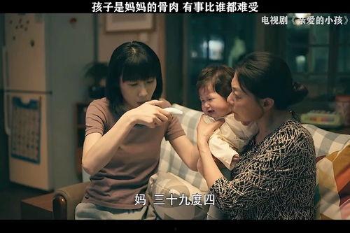 当妈不容易在线观看,在线观看育儿挑战，共情妈妈们的辛酸历程