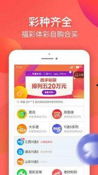 彩票直播在线观看,在线观看彩票直播的精彩瞬间