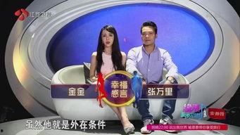 缘来非诚勿扰在线观看,浪漫邂逅，心动瞬间