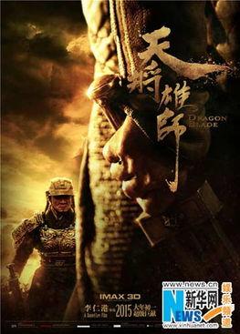 天将雄师完整版在线观看,恢弘史诗，再现古代英雄传奇