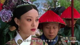 甄嬛传第76集在线观看,宫廷风云再起，甄嬛智斗后宫