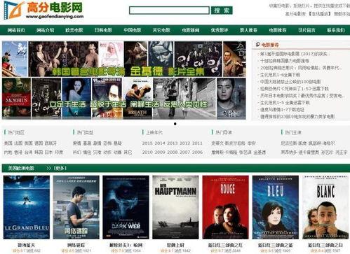 免费点影在线观看网站大全,盘点全网免费点影在线观看网站大全