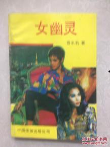 女幽灵手机在线观看,在线观看，揭秘神秘通话之谜