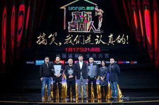 欢乐喜剧人第二季在线观看,笑星荟萃，欢乐无限