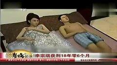 全集在线观看李宗瑞,揭秘娱乐圈的黑暗面
