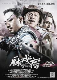 戏子厨子痞子在线观看,三界传奇，在线观看，尽享精彩人生