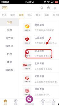 电视直播在线观看东方卫视,东方卫视精彩节目不容错过