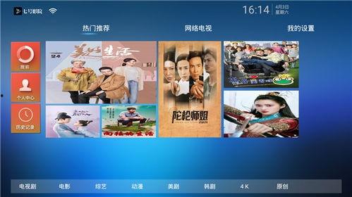 在线观看七号影院,在线观影新体验，带你领略光影魅力