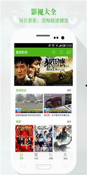 在线观看七号影院,在线观影新体验，带你领略光影魅力