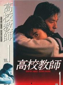 93高校教师在线观看,共赴线上教学盛宴