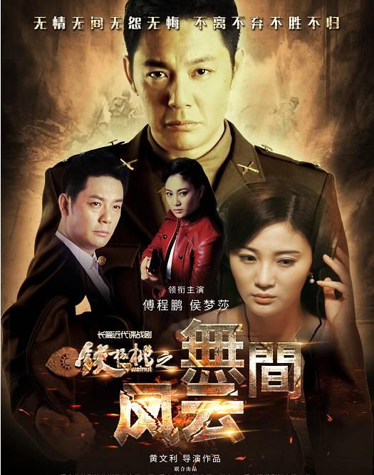 铁核桃2在线观看,揭秘特工风云再起！