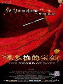 潘多拉的宝剑在线观看,揭秘神秘剑的秘密与传奇故事
