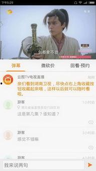 胡南卫视在线直播观看,精彩瞬间不容错过