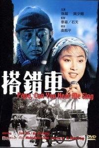 电影搭错车在线观看,一场跨越时空的感人之旅