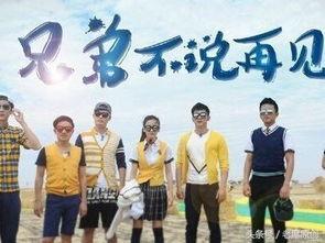 奔跑吧兄弟第5季在线观看,欢乐集结，激情奔跑，重温兄弟情深！