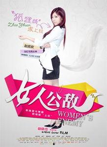 女人公敌全集在线观看,揭秘女性命运与抗争的史诗巨著