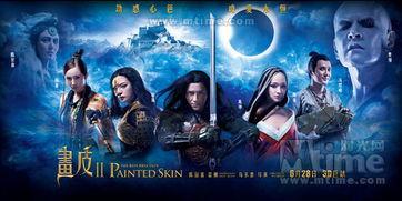 画皮2在线观看完整版,惊悚奇幻，爱恨交织的生死较量