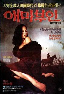 爱玛夫人韩国在线观看,韩国在线观看，浪漫爱情故事即将展开