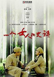 一个女人的史诗在线观看,在线观看一个女人的史诗