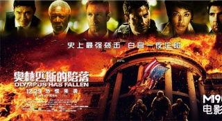 奥林匹斯的陷落在线观看,在线观看，揭秘全球危机的惊心动魄时刻