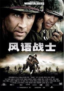 风语战士在线观看免费,揭秘神秘风语者的传奇冒险之旅