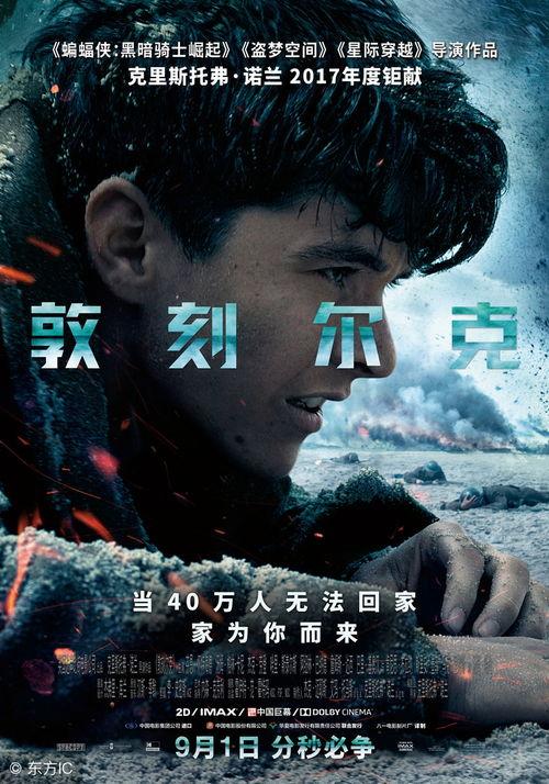 2017最新电影在线观看,2017年度热门电影在线观看大盘点