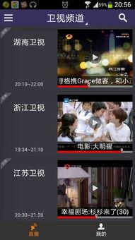 湖南卫视在线直播观看回看,精彩瞬间尽收眼底