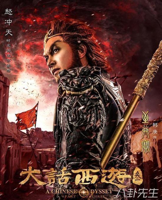 大话西游3国语在线观看,穿越时空的奇幻冒险之旅