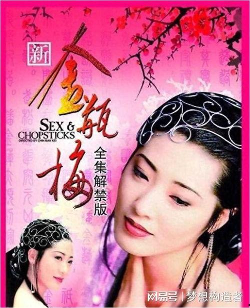 新精品梅在线观看,在线观看，领略古典韵味与现代风采的完美融合