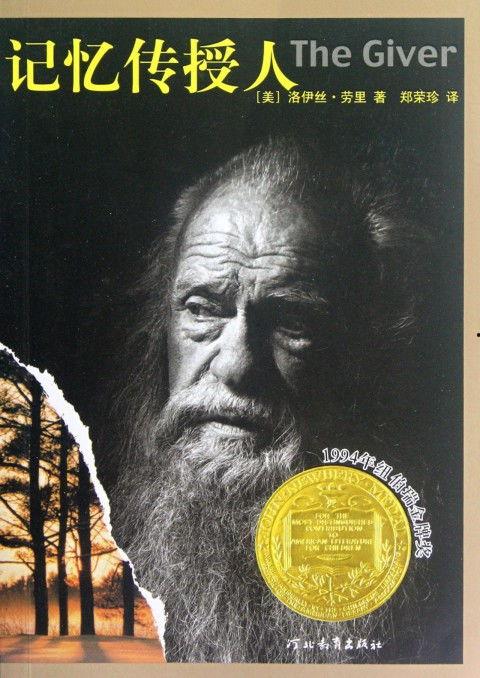 记忆传授人在线观看,揭秘记忆大师的传奇人生