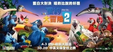 里约大冒险2在线观看,奇幻冒险再启航，动物英雄集结大冒险！