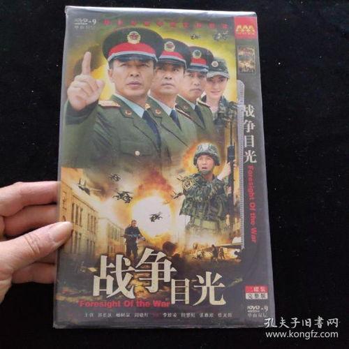 战争目光全集在线观看,全景式展现战争风云的史诗巨著