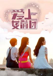 爱上女蒲团1在线观看,一场跨越时空的浪漫邂逅