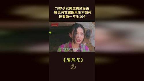 堕落花之鬼打墙在线观看,悬疑惊悚，探寻神秘迷局