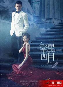 繁星四月全集在线观看,浪漫爱情故事，情感纠葛引观众共鸣