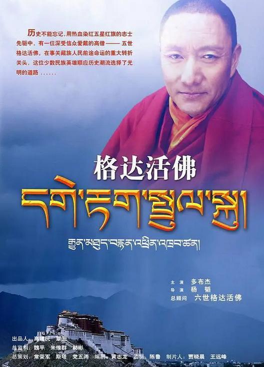 格达活佛全集在线观看,探寻藏传佛教智慧与慈悲的宝藏之旅
