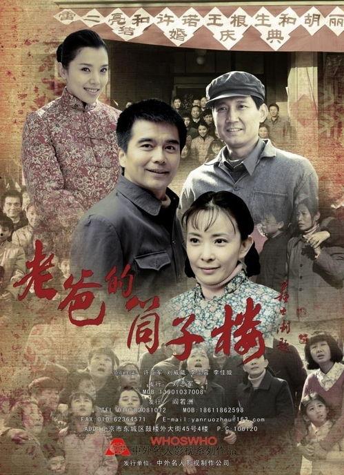 老爸的筒子楼在线观看,老爸的在线温情之旅