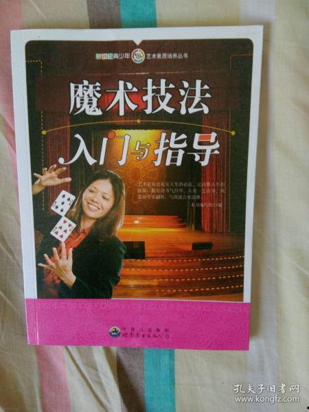 魔术技法在线观看,在线观看解锁神奇奥秘