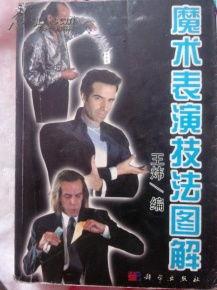 魔术技法在线观看,在线观看解锁神奇奥秘