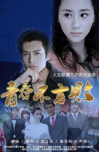 青春不言败全集在线观看,全集在线观看，青春热血燃情岁月