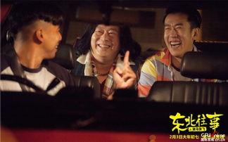 东北往事全集在线观看,热血岁月，兄弟情深