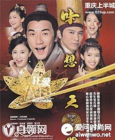 味想天开在线观看,一场视觉与味蕾的盛宴之旅