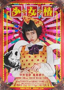 少女椿真人版在线观看,穿越时空的青春奇遇