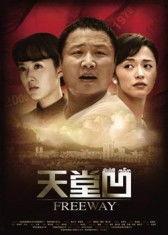 电影天堂在线观看高清,高清在线观影，尽享视听盛宴