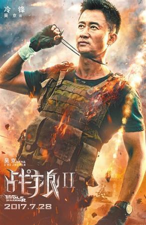 战狼2完整版电影完整版在线观看,燃情热血，震撼视听的国产军事巨制！