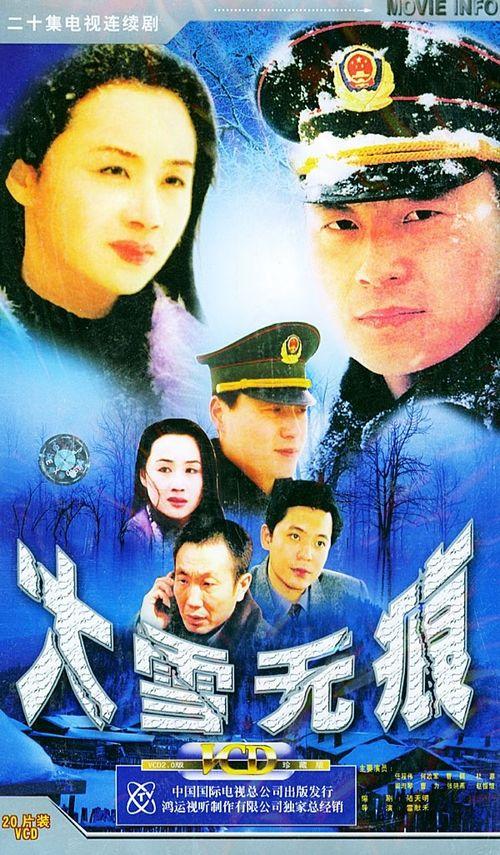 大雪无痕在线观看,探寻网络世界的神秘之旅